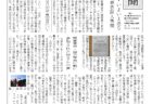 神奈川生存権裁判のページ